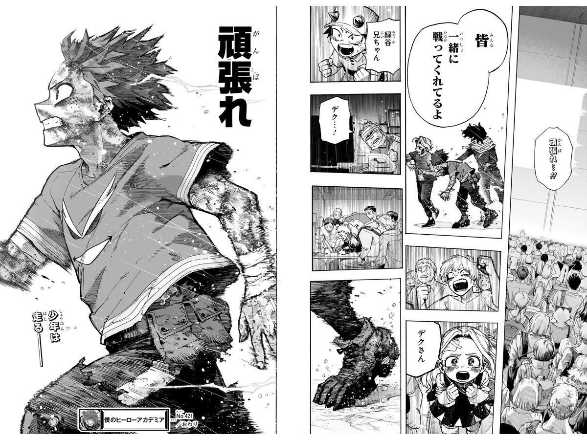 僕のヒーローアカデミア』 緑谷出久 「“頑張れ!!”って感じのデクだ