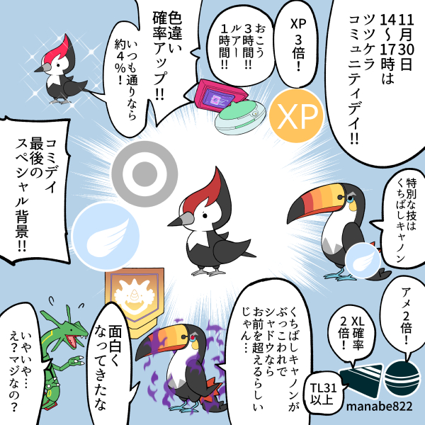 Tsuruca❤です。 💚IZUTOGA❤️ Pet Pals 🦎🐑 💚Izuku x Toga❤️ #Deku