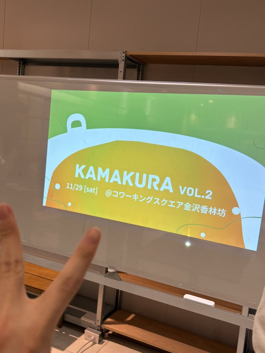 akatuki253's tweet photo. かまくらだー
#kamakura_dev https://t.co/adKbTyq83G