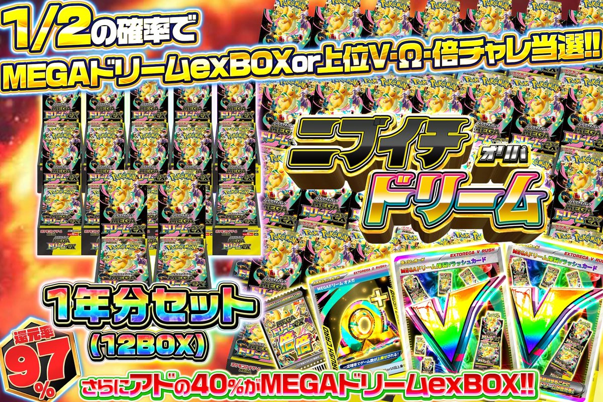 くじまだ開封できてないからとりあえずこれ貼っとくw #エクストレカ