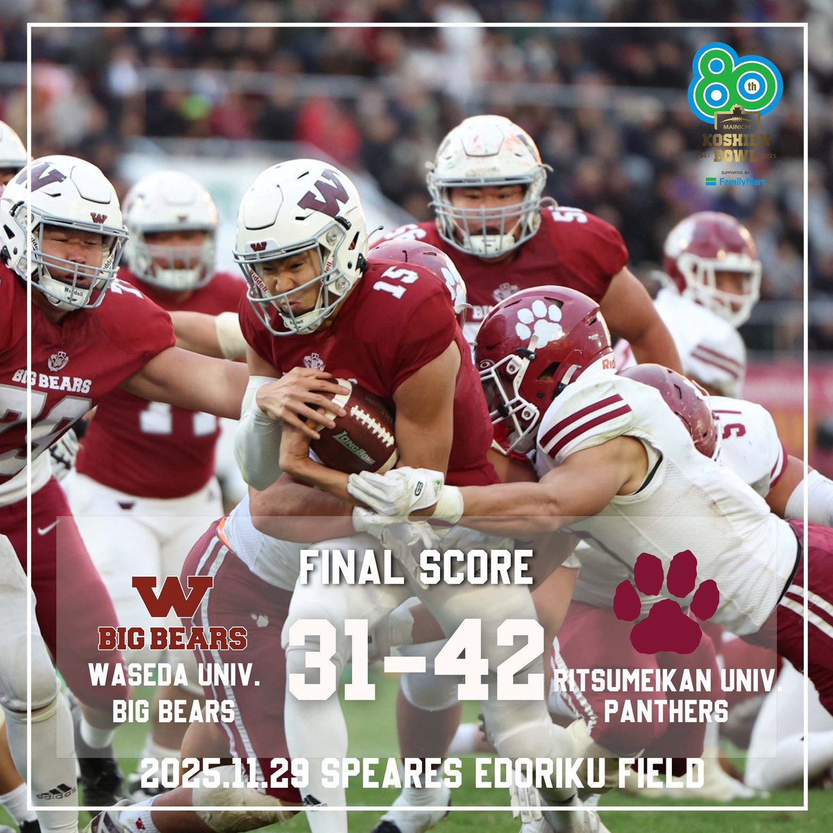 早稲田大学アメフト部　BIG BEARS パーカー　3点セット　バラ売り可 2025年最新】早稲田 アメフトの人気アイテム - メルカリ