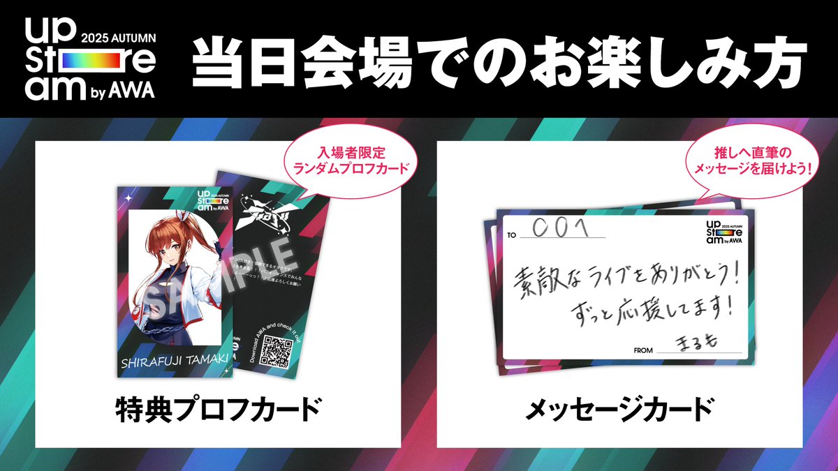 AWA_official's tweet image. ／
ついに明日開催 #アプスト 2025秋
現地チケット販売再開📣
＼

タイムテーブル最終版を公開！
なんと急遽…えのぐさんと巫てんりさんが曲数を増やして、
パフォーマンスしてくれることになりました！！😭
（物凄いセトリになっています…！）

#デミカツ の皆さんの1日も早い回復を心から祈りつつ、…