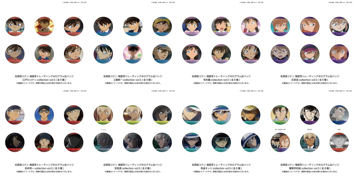 📢予約受付中！／ 場面写トレーディングホログラム缶バッジ vol.5 名