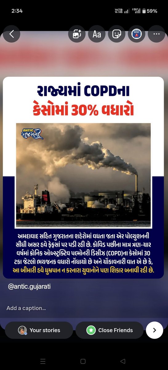 arunvadhel's tweet image. Thank you @Bhupendrapbjp @CMOGuj @sanghaviharsh @BJP4Gujarat . તમારા અવીરત વિકાસ કર્યો ના ફળ સ્વરૂપે અમદાવાદ આખું ફ્રી માં 3 સિગારેટ પીવે એટલી ધુમાડા ની સુવિધા આપવા બદલ. #AQI #Ahmedabad #amdavad2030 #GujaratiNews #Pollution