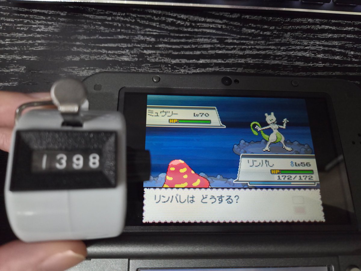 8点、グロウパレット1番✖️4点、2番✖️2点、オフオン2点 ほっしゃあああ！！ 色違いミュウツー出たあああ！！ リセット回数1398