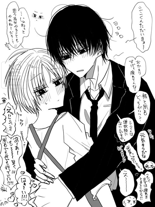 ふぅさᕱ⑅ᕱ(@Fu_usa_gi) さんのマンガ一覧 : 4ページ目 | ツイコミ(仮)