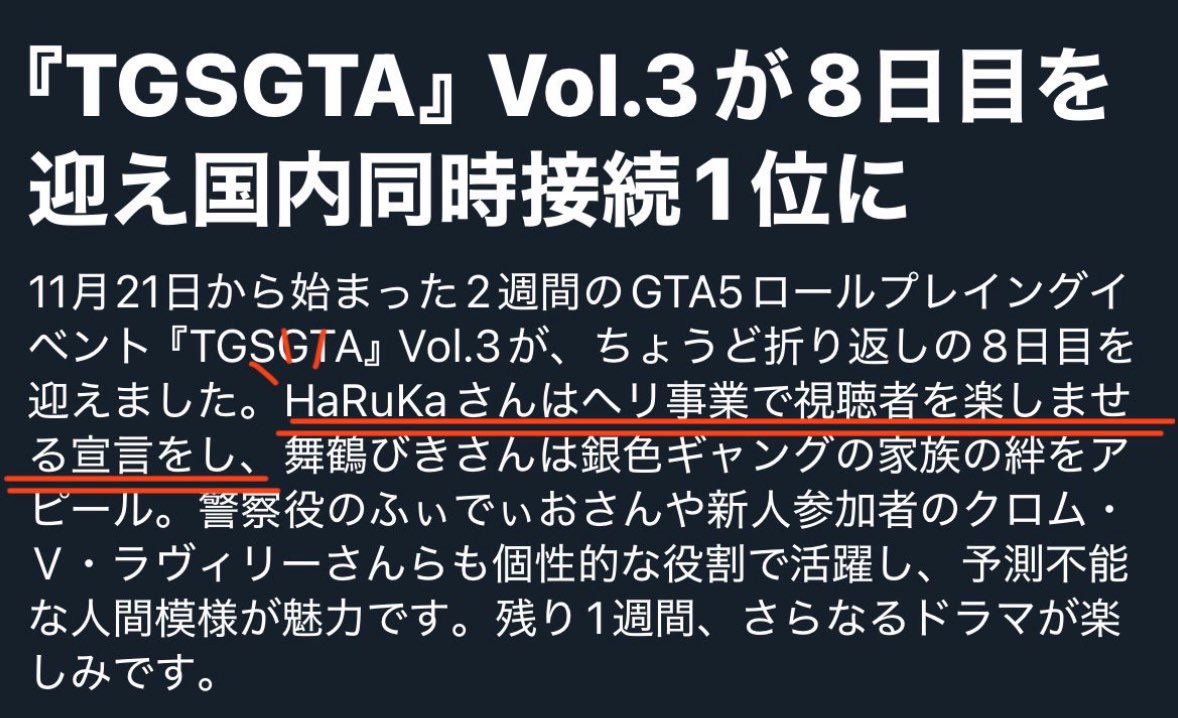 うお‼️‼️‼️‼️
ニュースにまた名前のった‼️
Xさん名前HaRuK@(はるか)ね！？
X公式にも間違えられる名前って何？
 #TGSGTA