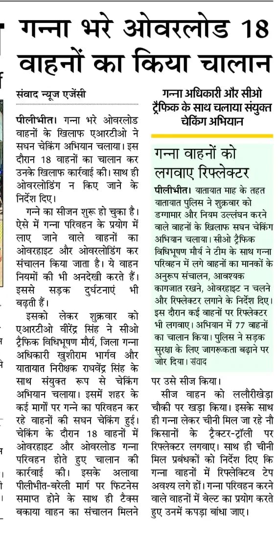 <a href="/UPCane/">Cane Development UP</a> <a href="/Scdi_Bisalpur/">SCDI BISALPUR</a> <a href="/SCDIBarkheda/">SCDI BARKHERA</a> <a href="/scdipilibhit/">Scdipilibhit</a> <a href="/ScdiPuranpur/">SCDI Puranpur Sanjay Srivastava</a> <a href="/scdipilibhit/">Scdipilibhit</a> <a href="/PilibhitSachiv/">Sachiv Pilibhit</a> <a href="/sachiv_bisalpur/">Sachiv Bisalpur</a>