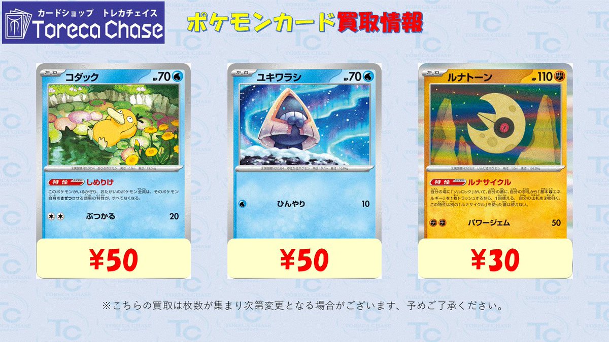 ✨🌟ポケモンカード 買取情報🌟✨〜 ハイクラスパック『#MEGAドリーム