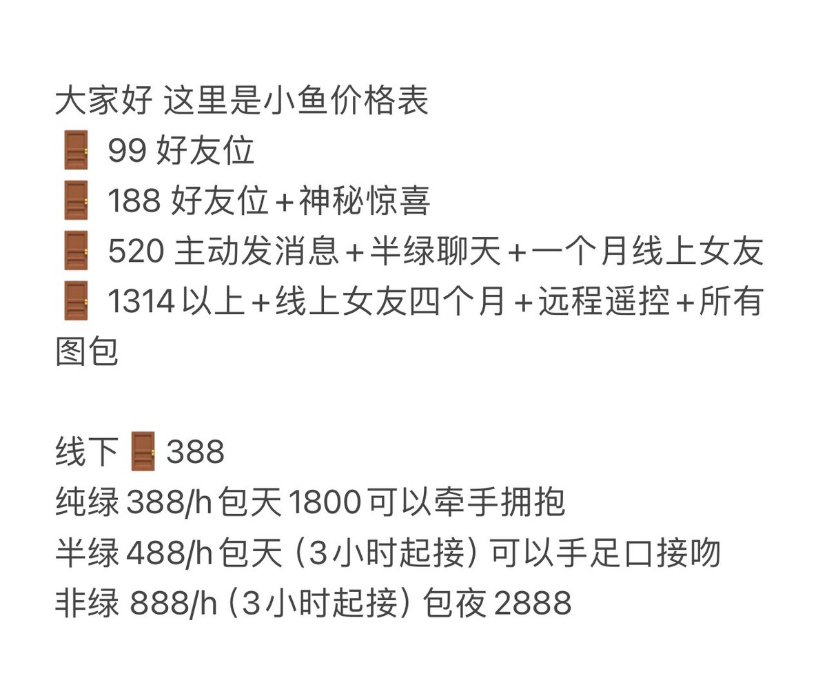 小鱼儿（门槛版） tweet media