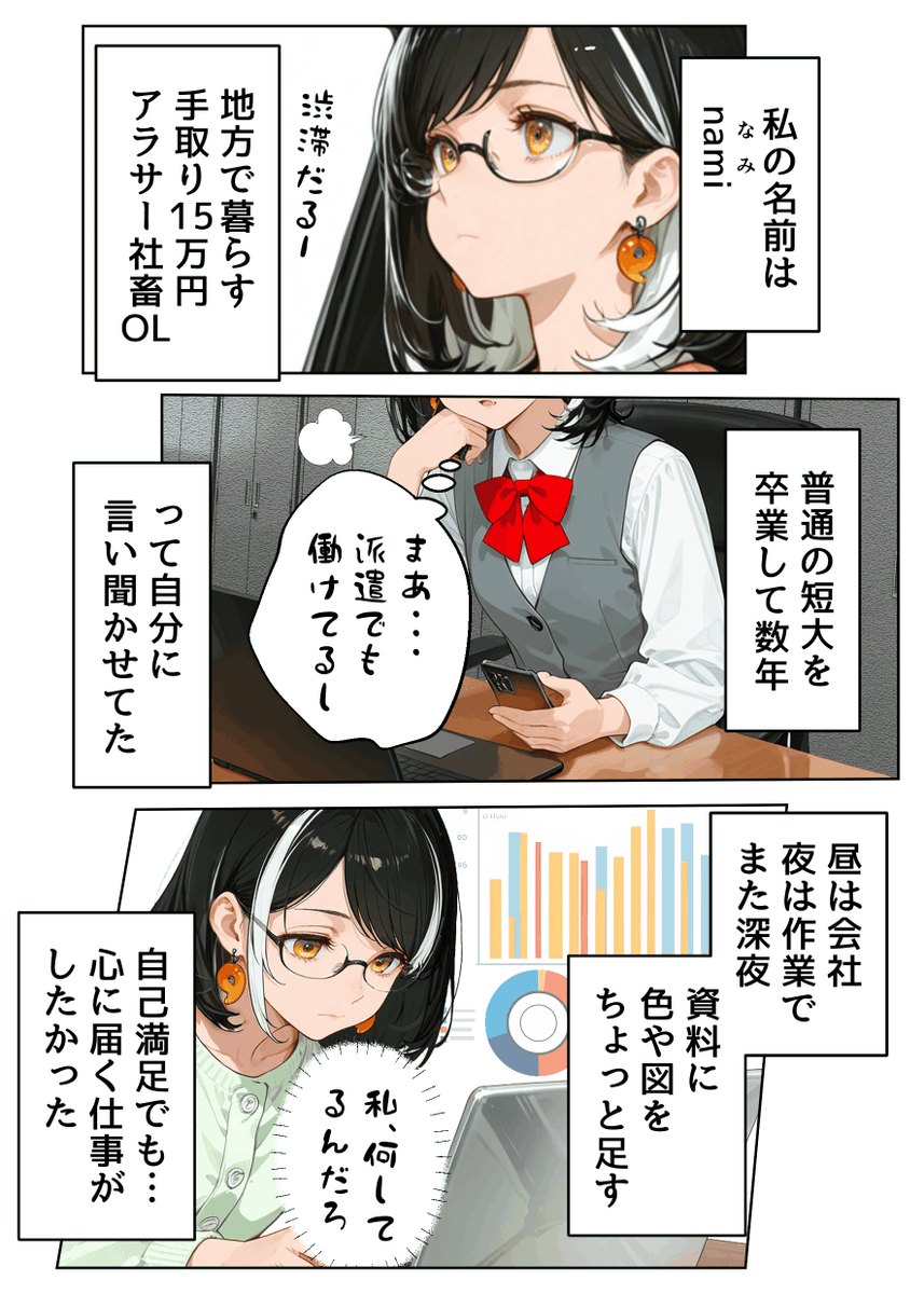 nami | AI漫画制作者(商用可) tweet media