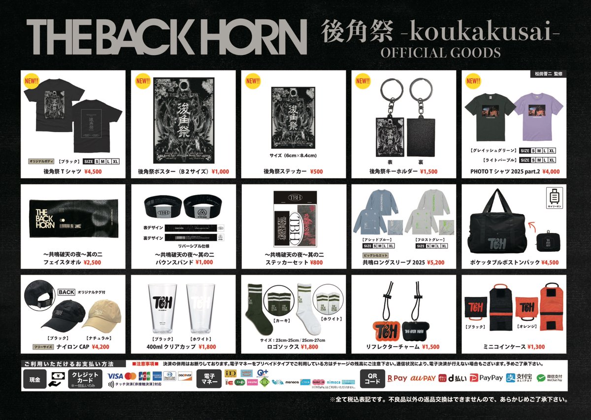 THE BACK HORN (@THEBACKHORNnews) / Posts / X