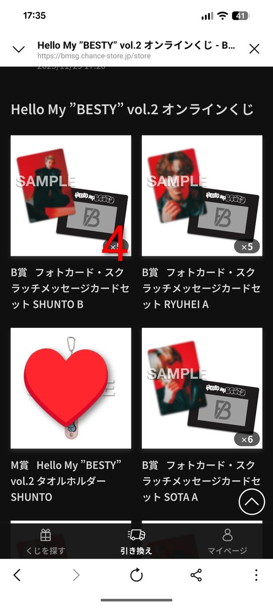 ykr_1022's tweet photo. BE:FIRSTオンラインくじ交換

譲】写真のもの

求】買取定価+送料＞過去のグッズJUNONとの交換

郵送希望です。
できるだけまとめて取引してくださる方優先でお願いしたいと思います。
よろしくお願いします。

#BEFIRST交換 
#BEFIRSTオンラインくじ https://t.co/8b3y6TDWL1