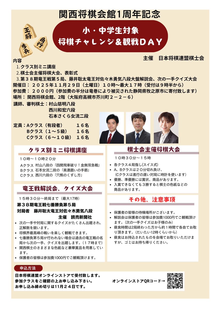 今日は小、中学生対象のイベントを開催しました。竜王戦の名局から次の一手クイズを出しましたが、藤井竜王の△7七同飛成など、知ってる子どもが何人かいて驚きました。人数は少なめでしたが近い距離で1日楽しめました。お越しになられた皆様ありがとうございました！またやりたいなぁ（西川和宏）