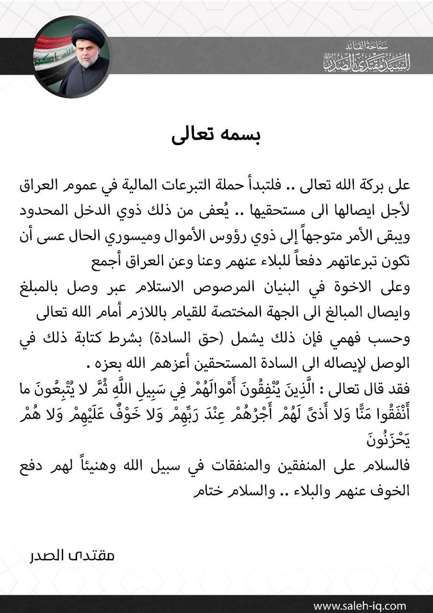 سجاد البكري (@11bakrq) on Twitter photo 