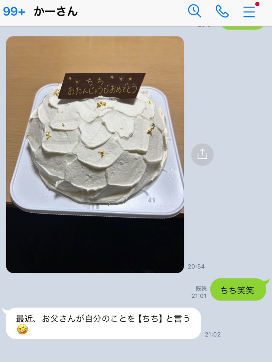 49歳おめでとう

あと、恥ずかしいからやめてくれ