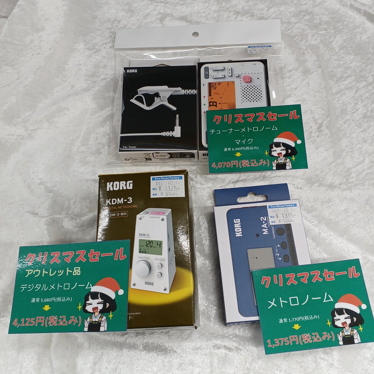 新品商品緊急入荷】 少し早いクリスマスセール商品です！ ひとつだけ