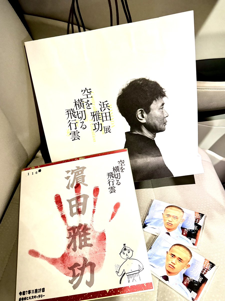 浜田雅功先生 手形押すとし 浜ちゃんがその場で色紙に手形を押して