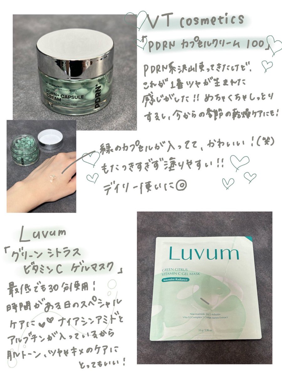 __3lky's tweet photo. いよいよ!!!今年最後のQoo10メガ割!!!おすすめまとめてみた💞👀✨
#PR #Qoo10 #メガ割 #ブイティー #Luvum #バイオダンス #LAGOM #redance https://t.co/TmfErxAjfk