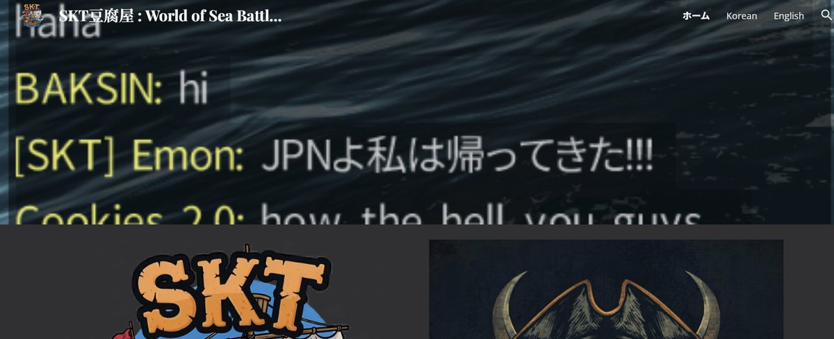 Yumenoshima1's tweet photo. ギルド「JPN」は創設者Emonの合意なくJPN401に掌握され、ゲーム内の役職は一般船員へ降格、Discordの管理権限まで失う事態となりました。不当な権限移動と判断したEmonはギルドを脱退し、現在は「SKT豆腐屋」に保護されつつ、創設者として「JPN」の正当な奪還を訴えています。 https://t.co/zK3rvh0zoT
