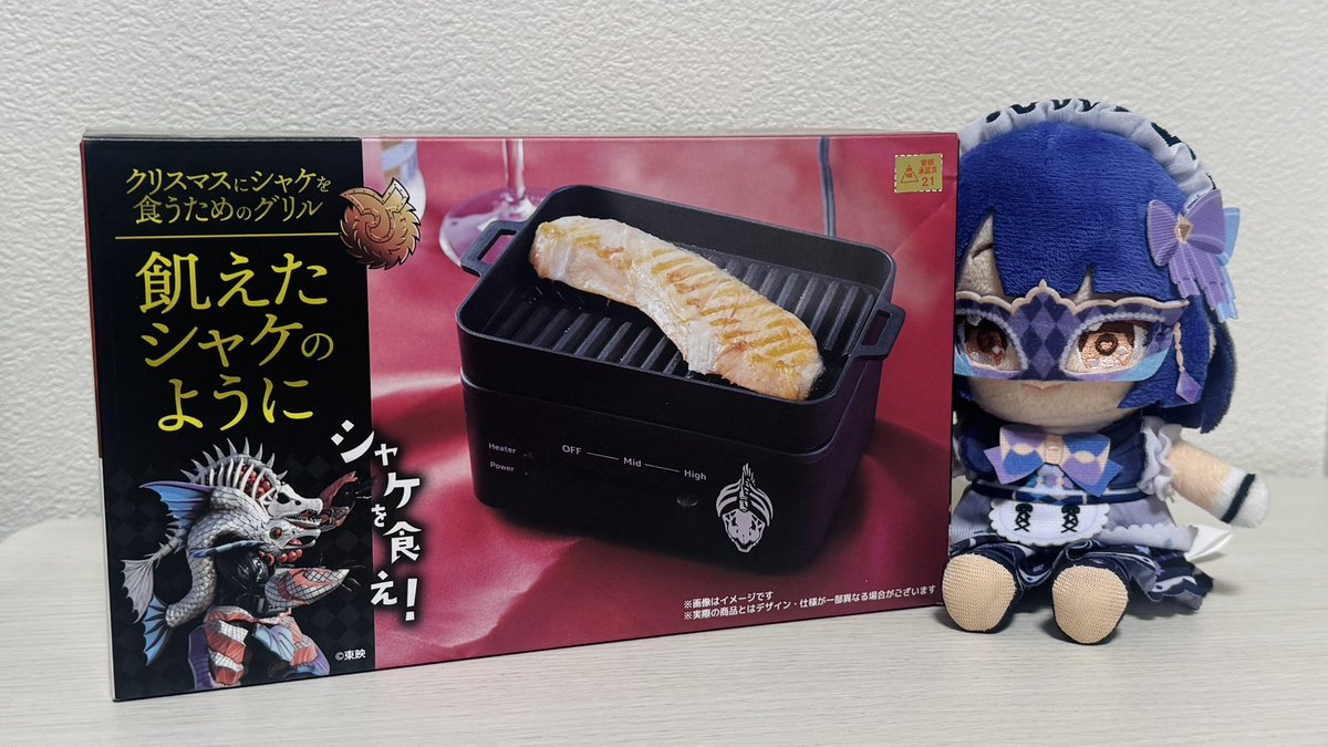 なんで買ったんや………… #クリスマスにはシャケを食え #ルパパト