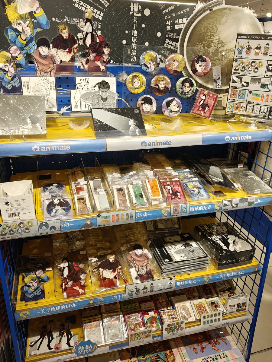 我永远相信地动说