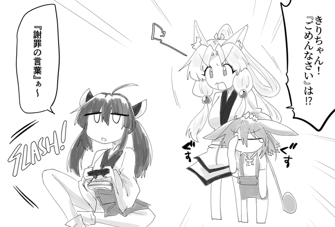 逆に、クソガキりたん 