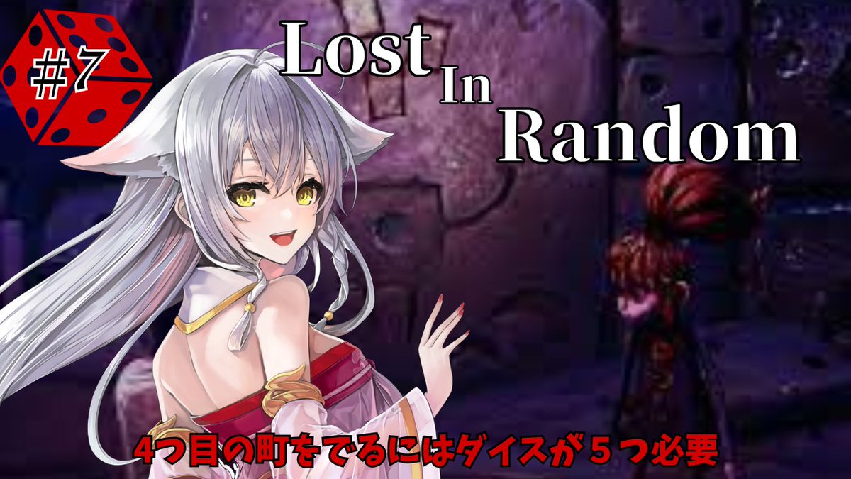 redmoon1009's tweet image. 21：00（11UTC)-【ロスト・イン・ランダム/Lost In Random】この町をでるためにまたダイシーの目が必要なので探しに行きまーす【English full voice】

＃LostInRandom　＃アクション　＃vtuber　

🈁
youtube.com/watch?v=pwQQB1…