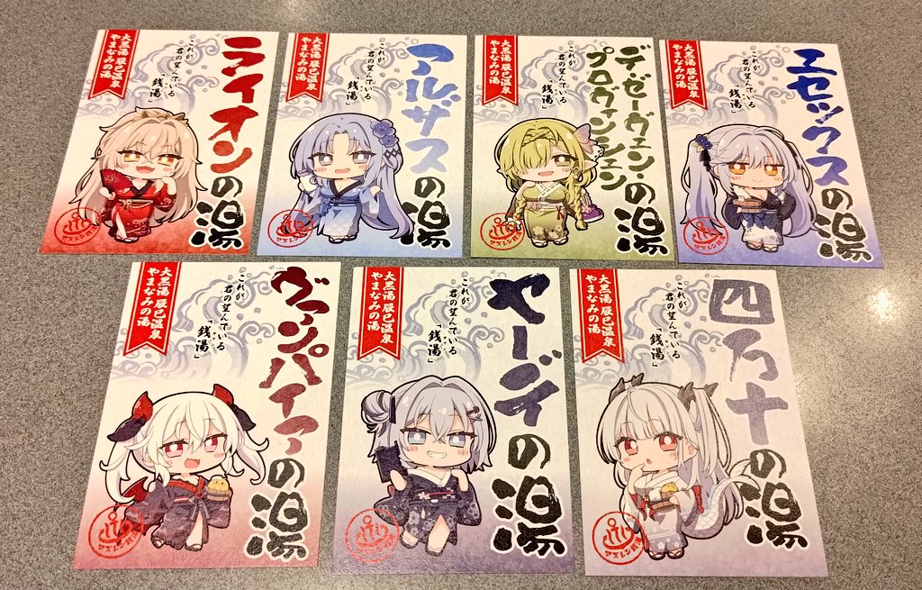 アズレン 2025 銭湯スタンプラリー特典 ポストカード 全10種類 コンプ スタンプラリーの報酬交換して来ました！交換報酬かなり揃って嬉しい