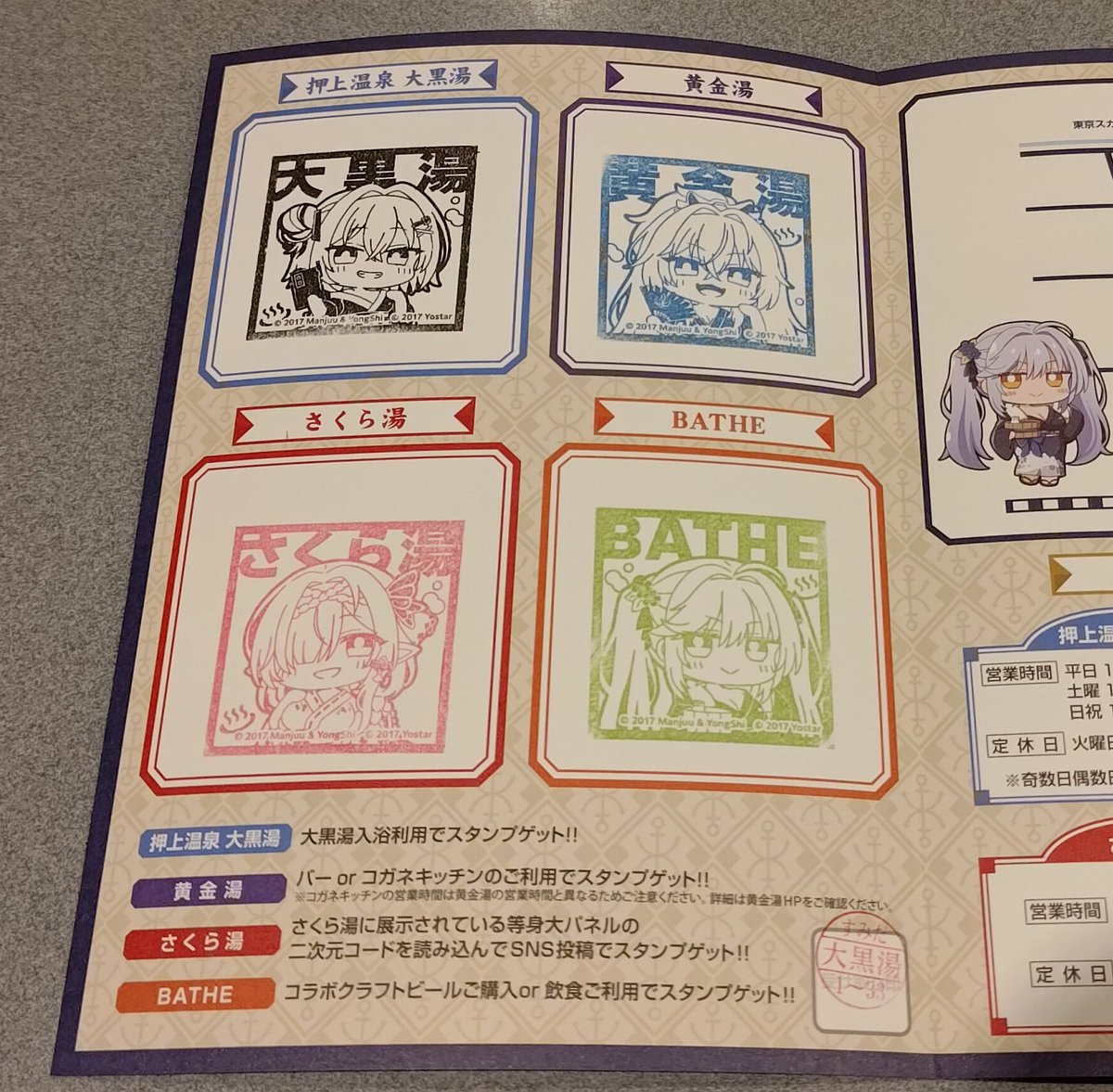 スタンプラリーの報酬交換して来ました！交換報酬かなり揃って嬉しい