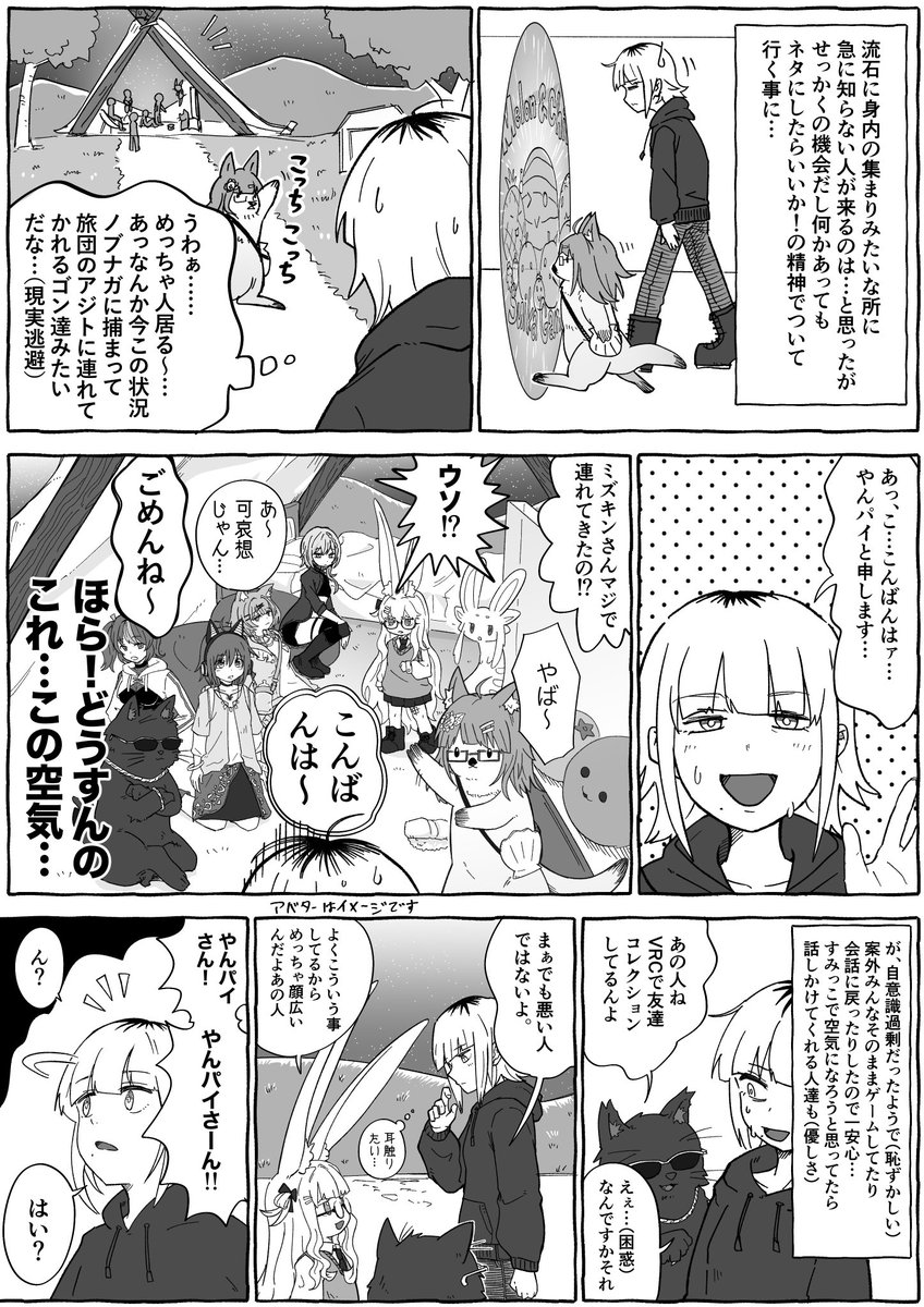 VRC漫画3 
