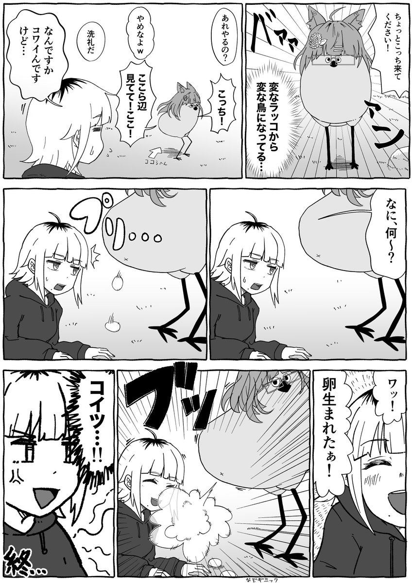 VRC漫画3 