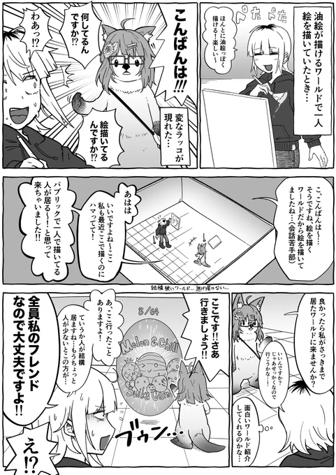 VRC漫画3 