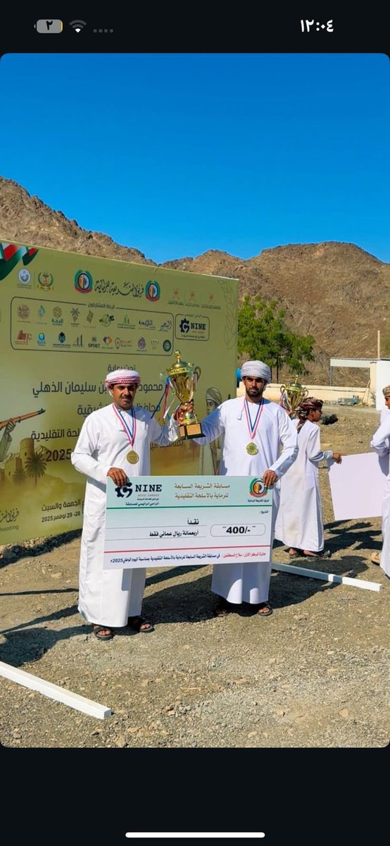 Alhayalshooting's tweet photo. تتقدم ادارة فريق الهيال للرماية التقليديه بالتهاني والتبريكات 
لفريق مجزي بني عمر 
لفوزه بالمركز الاول  في نهائي مسابقة سمد الشان لاطباق السكتون
1- يوسف بن بشير بن حميد المعمري
2- عمر بن بشير بن حميد المعمري 

الف مبروك https://t.co/jvzBBu38zn