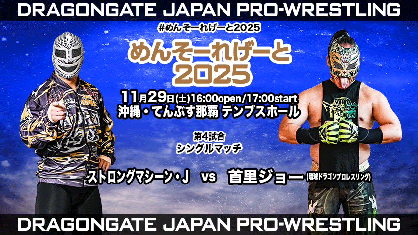 ストロングマシーン・J (@jsm0410dg) / Highlights / X