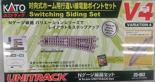 鉄道】 カトー Nゲージ ユニトラック ◇V4 対向式ホーム用 行違線