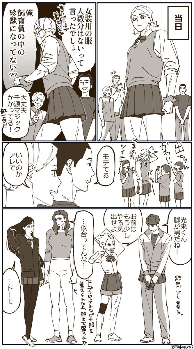 味方を撃っていく系さちろーが描きたかった
※女装 