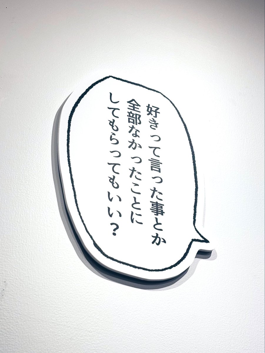 __marienkafer__'s tweet image. #泣かないで終末