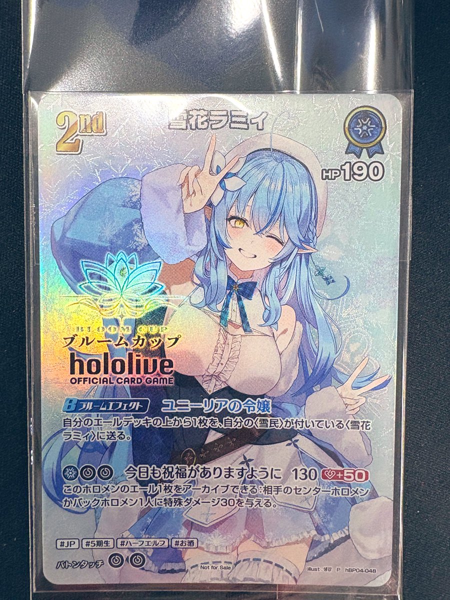 ブルームカップ 雪花ラミィ 尾丸ポルカ 満額買取で入荷しました♪ #ホロカ