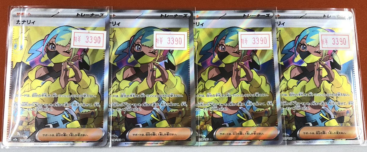 ポケモンカード MEGA ドリーム カナリィ SR SR カナリィ 販売 | [M2a