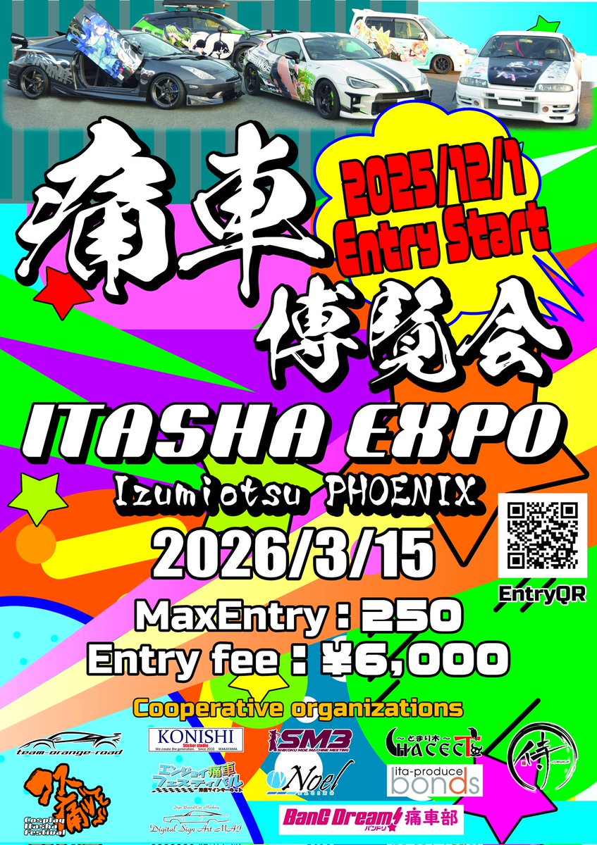 痛車博覧会(itashaexpo) tweet media
