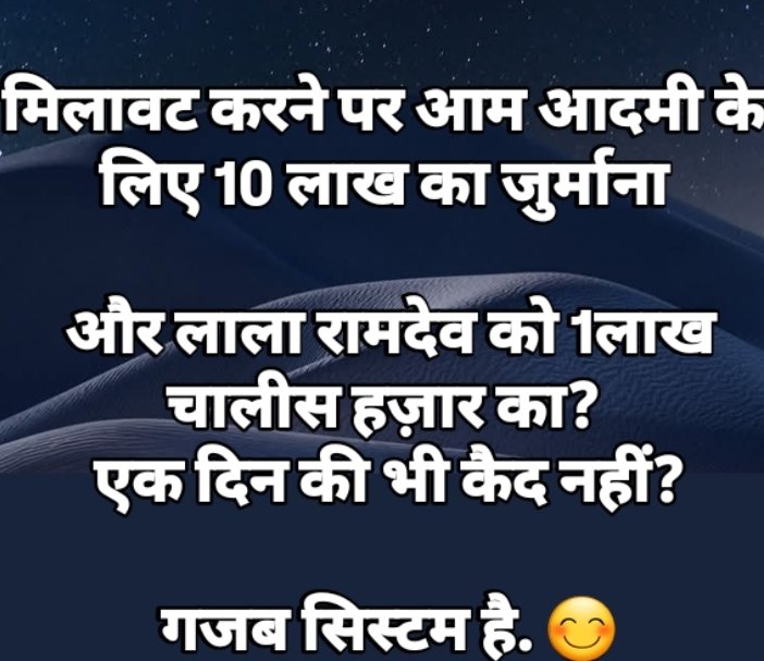 CommonBS786OM's tweet image. आम आदमी के लिए नियम अलग और 
अमीर लोगों के लिए अलग.  🤔