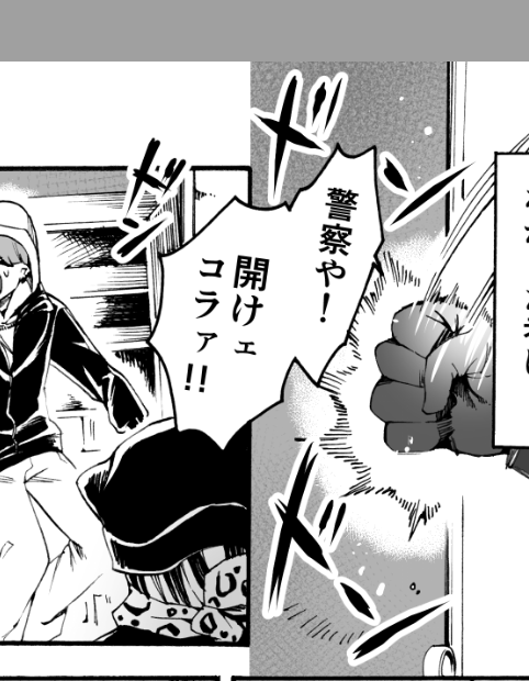 漢女組の続きもうすぐって感じなんだけど、もうなんかずっと治安悪いし暴力まみれや
21P中冷静なページがない なんやこれ 