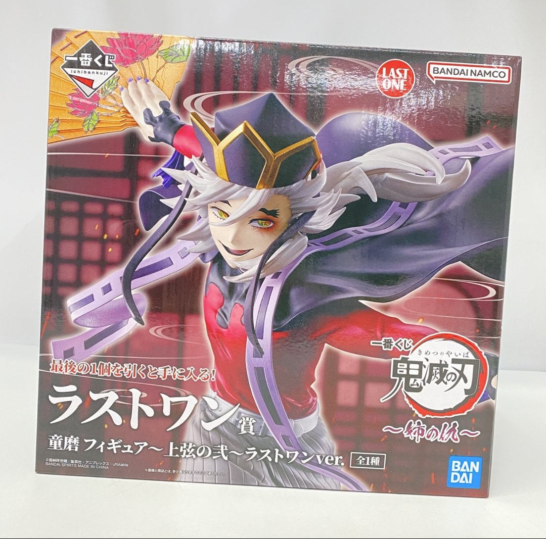一番くじ 鬼滅の刃 ラストワン賞 童磨 フィギュア～上弦の弐～ラスト