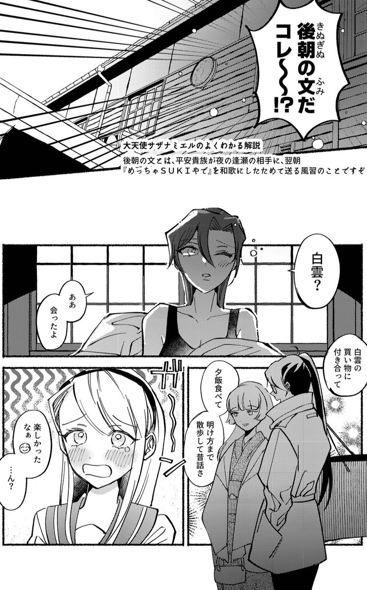 ②
どりゅふぇす新刊サンプルでした! 