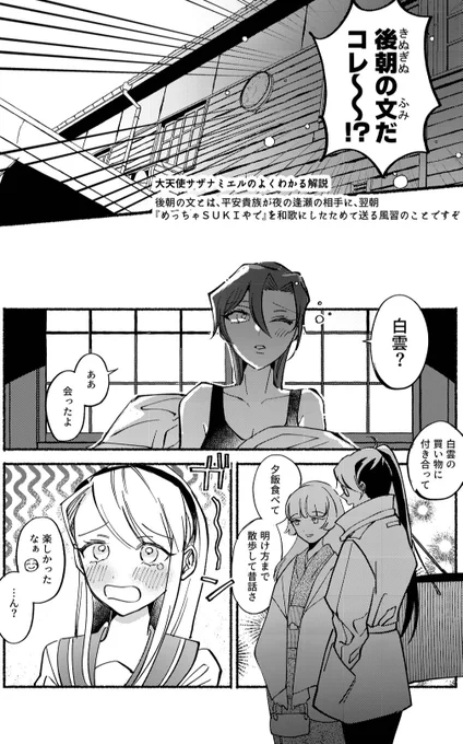 ②
どりゅふぇす新刊サンプルでした! 