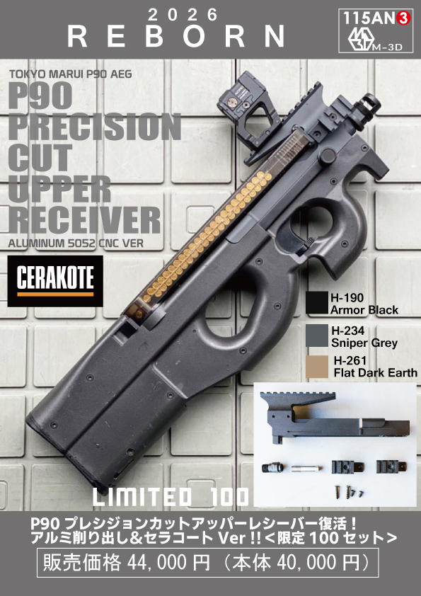 x115xtaylor's tweet image. 115&amp;amp;M-3D @sabage_3DCAD 
東京マルイP90シリーズ用
プレシジョンカットアッパーレシーバー
アルミ5052/CNC削り出し/セラコートVer
100セット限定生産、予約受付開始。
studio-an3.shop-pro.jp/?pid=178418265