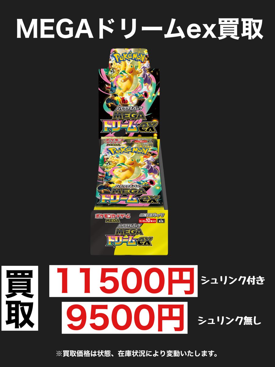 MEGAドリームexまとめ売り9(バラok!!)MA 楽天市場】MEGAドリームex