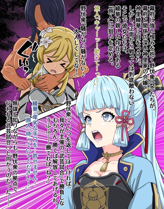 【ふたなり注意】ふたなり綾○の相撲勝負～前半～【原○】 続きは支援サイトで