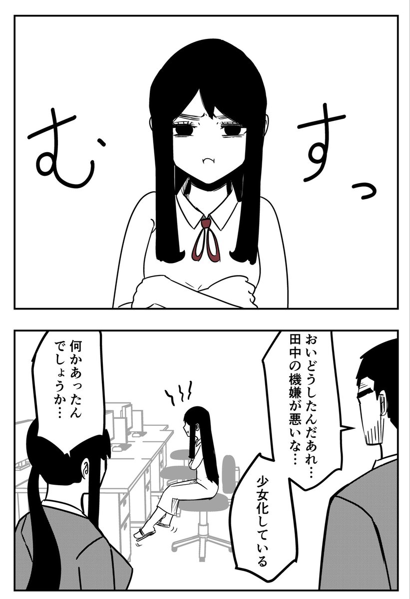 強い感情を抱くと少女に変身してしまうおじさん③(1/2)
#漫画が読めるハッシュタグ 